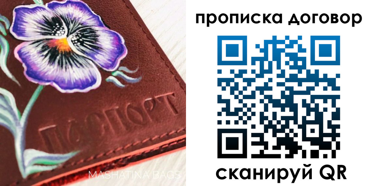 прописка для работы в Курчалом