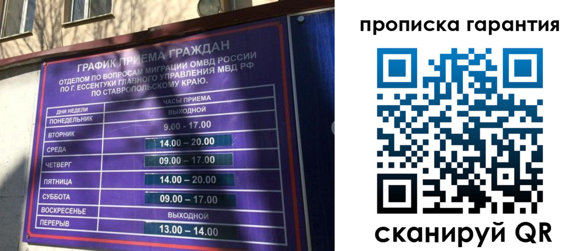 временная регистрация 2025 в Курчалом