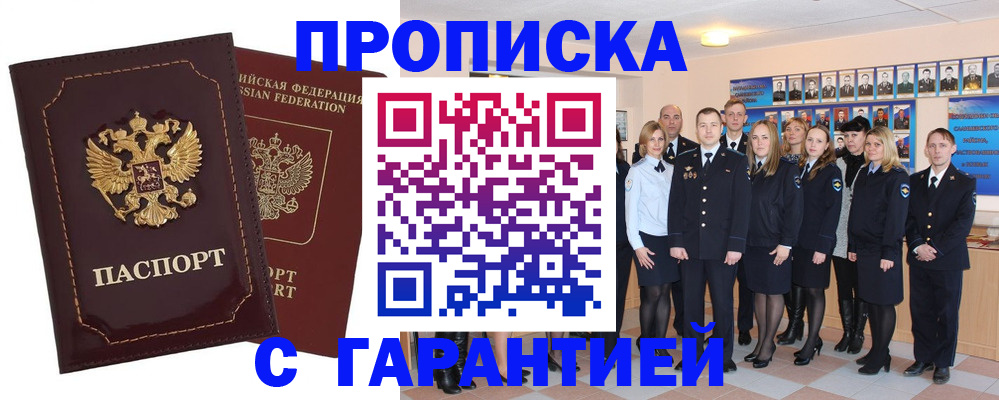 временная регистрация для всех в Курчалом