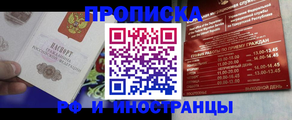 прописка для военкомата в Курчалом