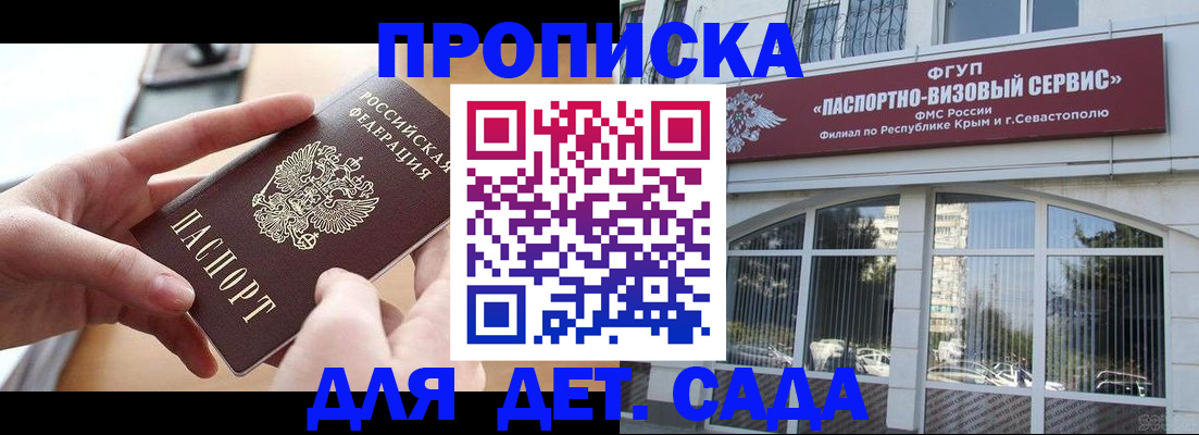 временная регистрация собственник в Курчалом